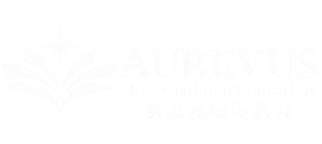 Aurevus International Education 奥睿雅国际教育